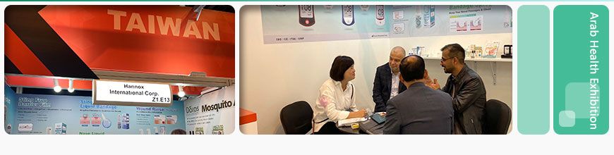 2023 ARAB HEALTH EXHIBITION