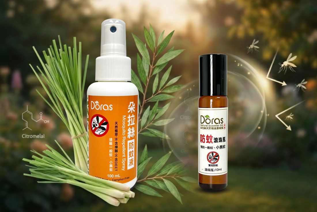 mosquito repellent